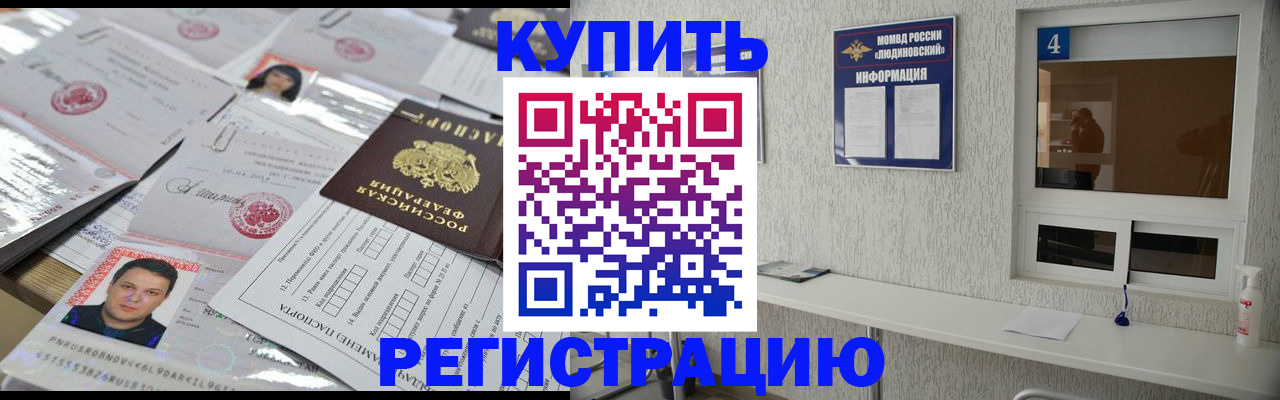 временная регистрация в квартире в Курганской области