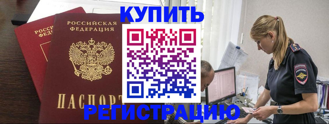 временная регистрация госуслуги в Курганской области